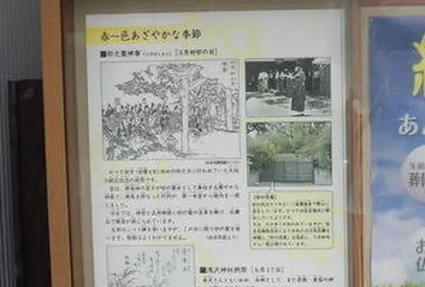 浅沢社