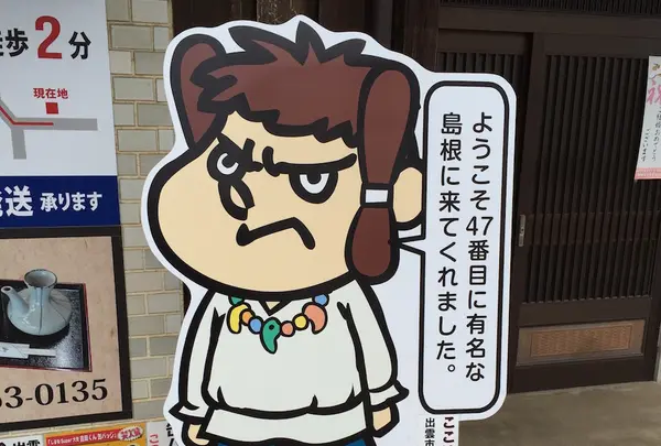 結構自虐ネタでお迎えしてくれます（笑）
