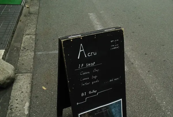 アクリュ（ＡＣＲＵ）