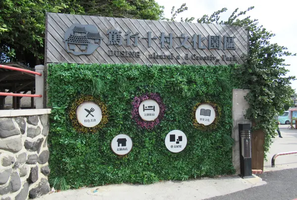 Duxingshi Villageの写真・動画_image_1219879