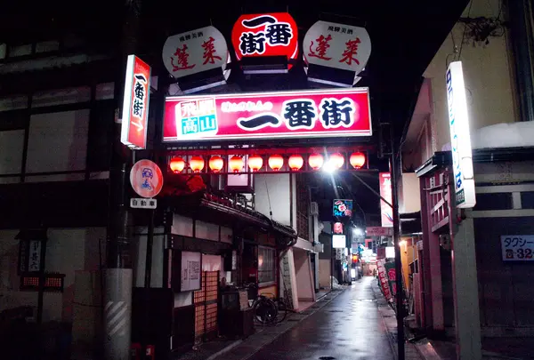 味とのれんの一番街の写真・動画_image_160475