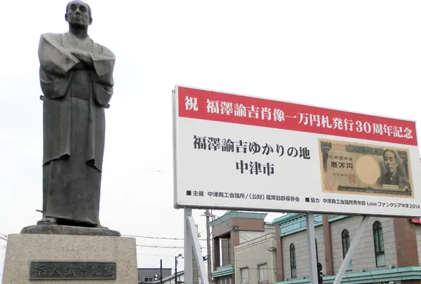 中津城（奥平家歴史資料館）の写真・動画_image_192508
