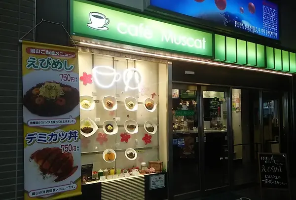 カフェレストマスカット