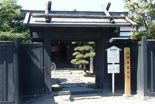 旧伊東家住宅