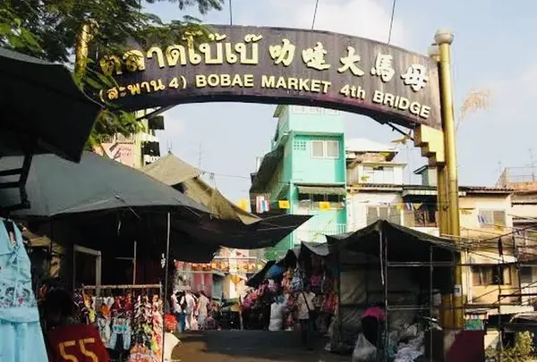 ボーベイ市場・bobae market