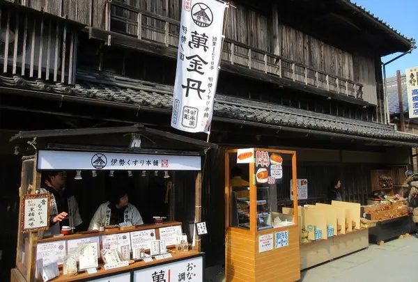 伊勢くすり本舗