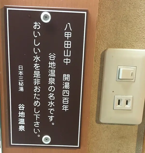 おいしい八甲田山の水