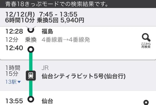 仙台駅の写真・動画_image_107022