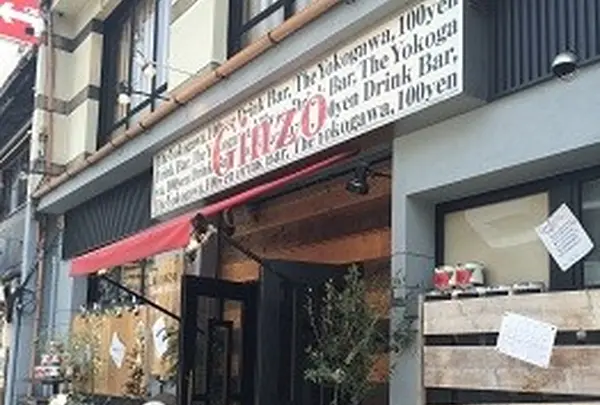 ＧＩＮＺＯ