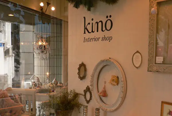 インテリアショップ kino