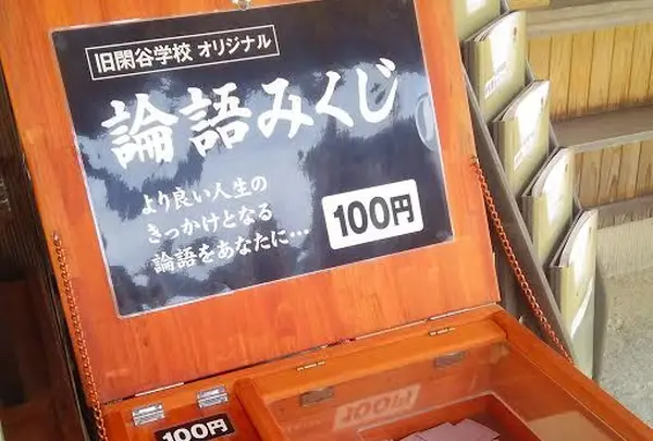 特別史跡旧閑谷学校の写真・動画_image_124404