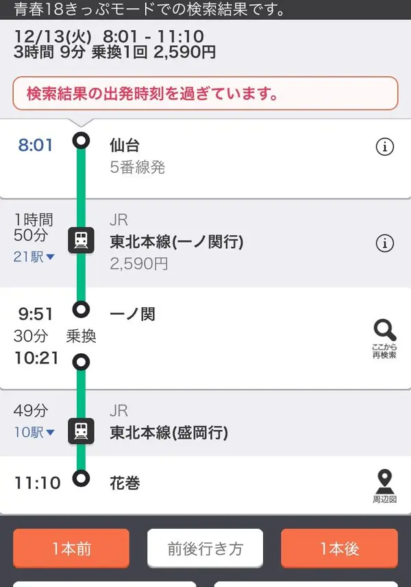 ルート1