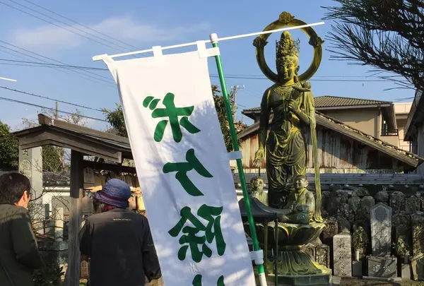 ボケ封じ観音像