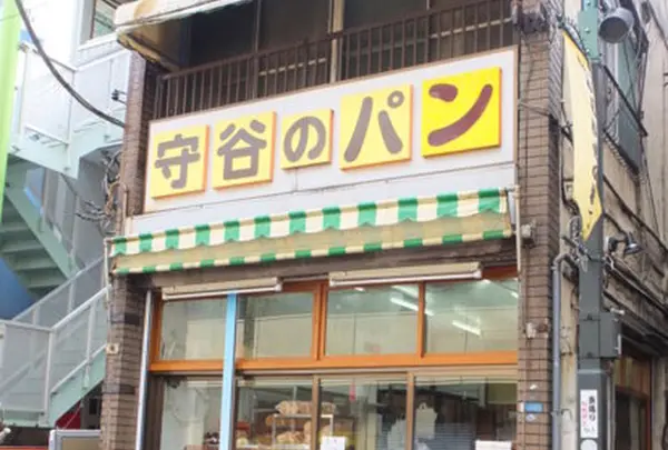 守谷製パン店