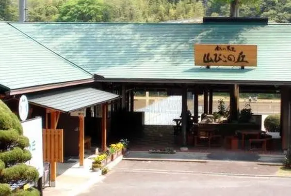 学童農園「山びこの丘」