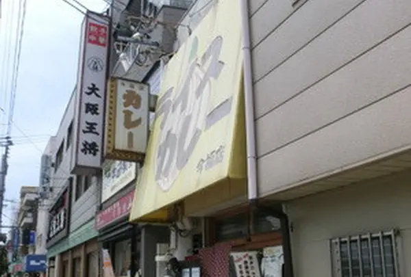 ライスカレー今福店の写真・動画_image_142220
