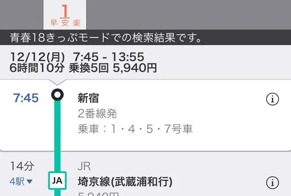 仙台駅の写真・動画_image_107020