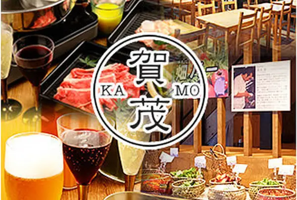 都野菜 賀茂
