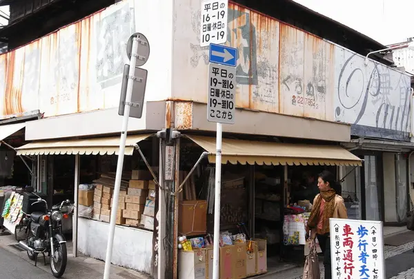 御成通りが面白い