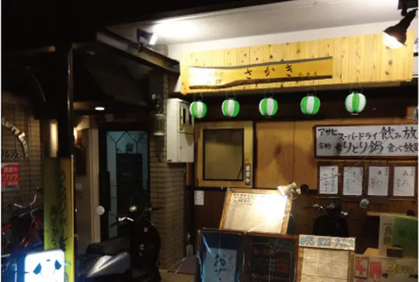 さかき二条店
