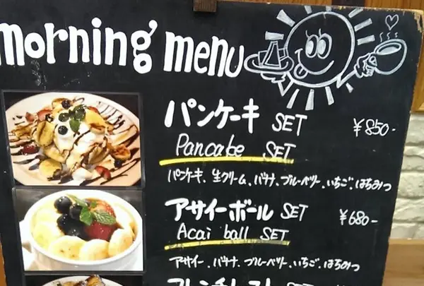 バラエティに富んだモーニング！