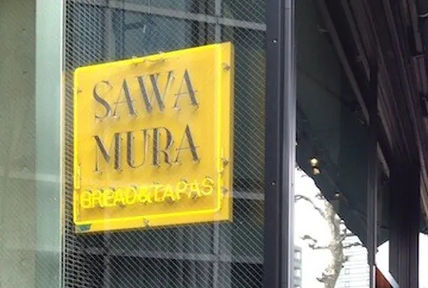 BREAD & TAPAS沢村 広尾店の写真・動画_image_55238