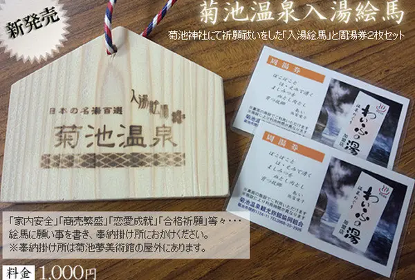 周湯券