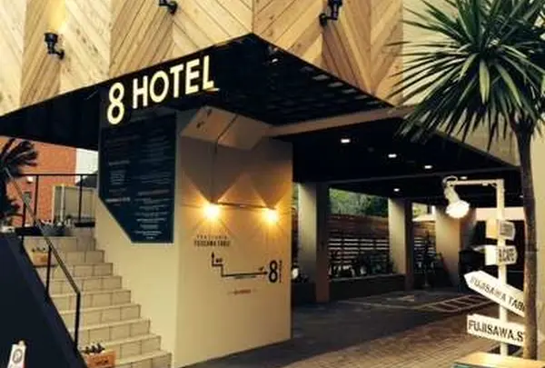 ８ｈｏｔｅｌ