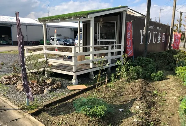 YOU農園 鈴鹿