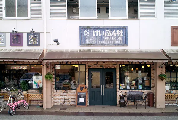 恵文社 一乗寺店