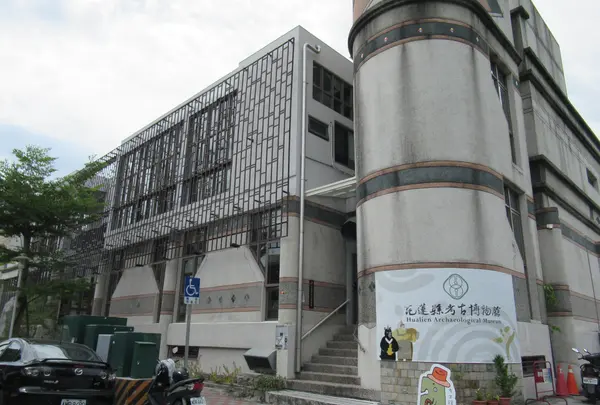 花蓮県考古博物館