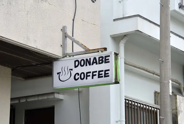 ＤＯＮＡＢＥ・ＣＯＦＦＥＥ