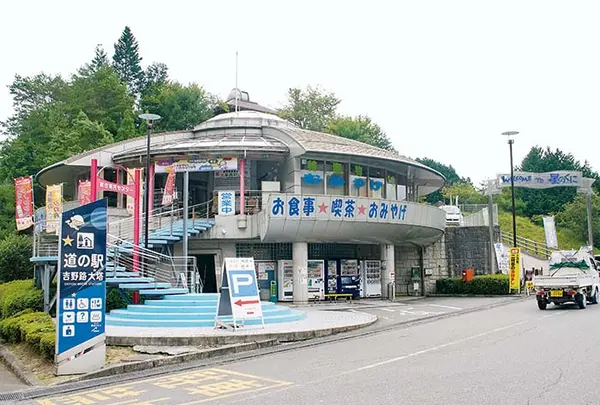 道の駅吉野路大塔
