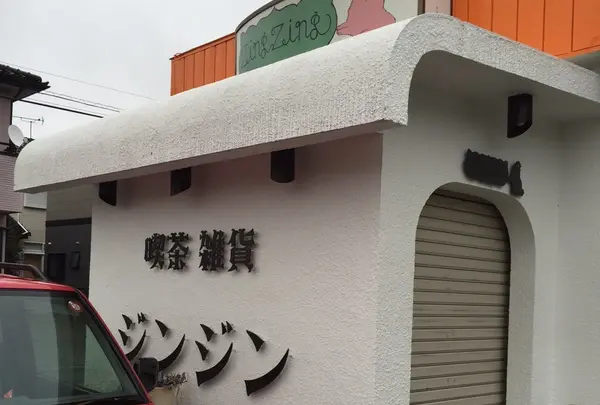 zingzingの写真・動画_image_157295