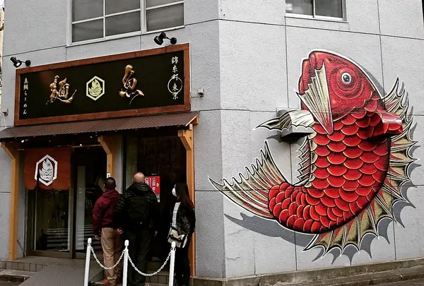 真鯛らーめん 麺魚