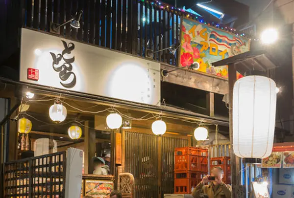 焼鳥酒場 ととら