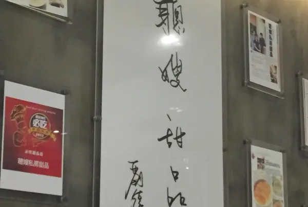 聰嫂 灣仔