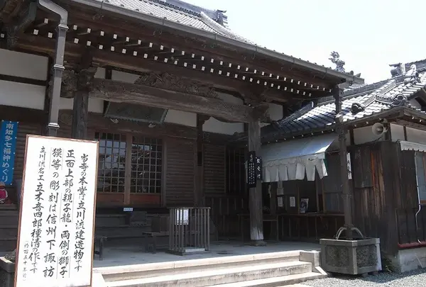第40番　影向寺