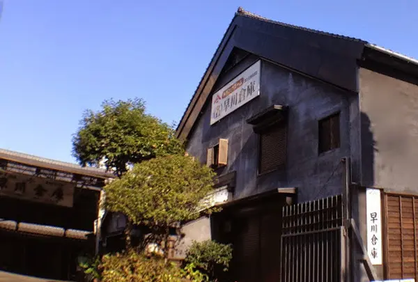 合名会社 早川倉庫