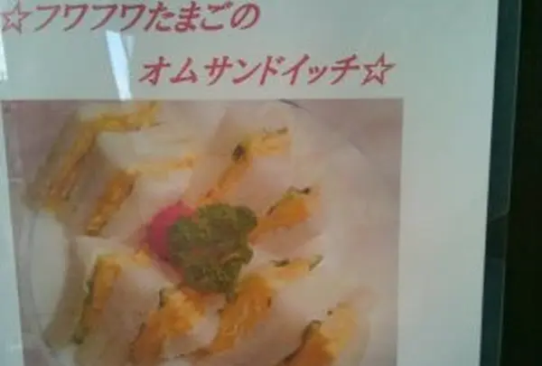 オムサンドイッチ！？