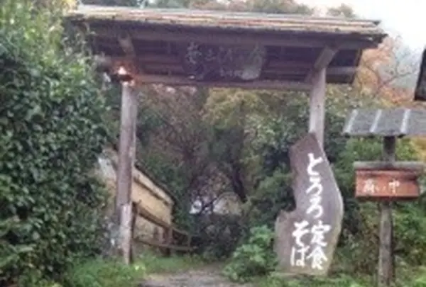 あ志び乃店