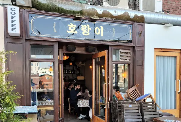 호랑이커피