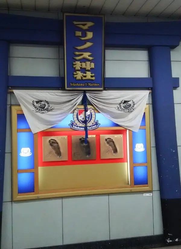 マリノス神社