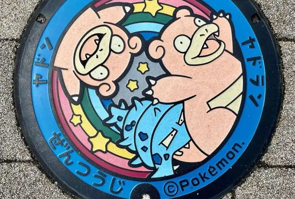 ヤドンマンホール