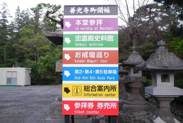 看板を新調したのかな