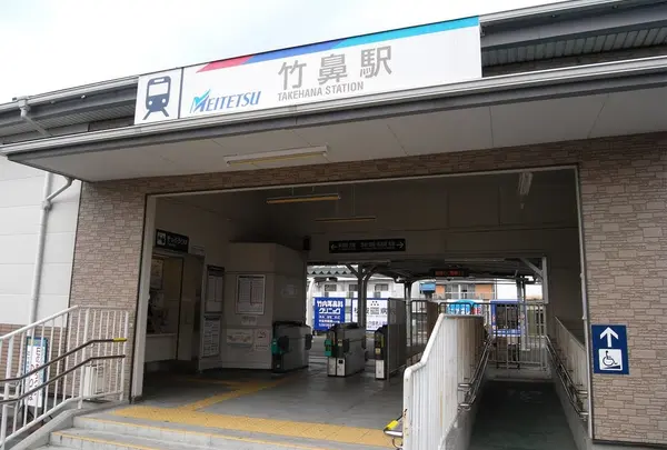 竹鼻駅