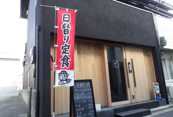 ダイニングバー彩翔
