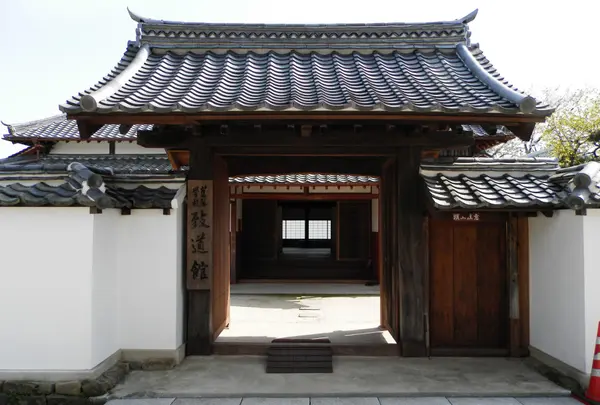致道館