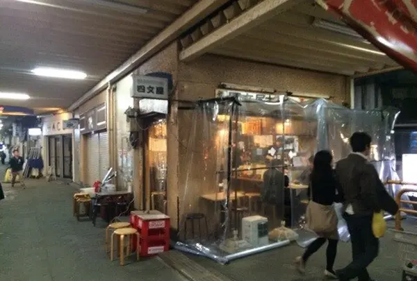 四文屋