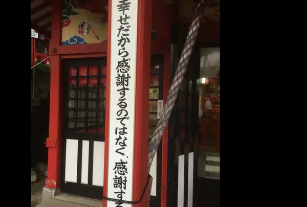 熊本城稲荷神社